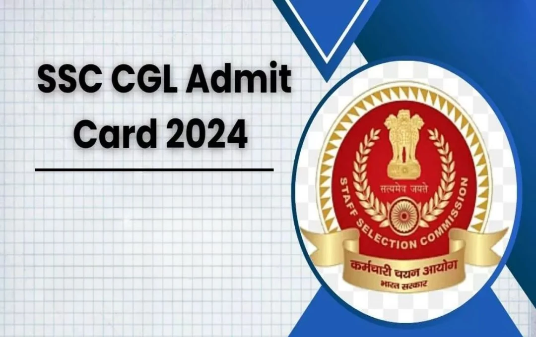 SSC CGL Admit Card 2024:  SSC CGL एग्जाम के एडमिट कार्ड जारी, ऐसे करें डाउनलोड 