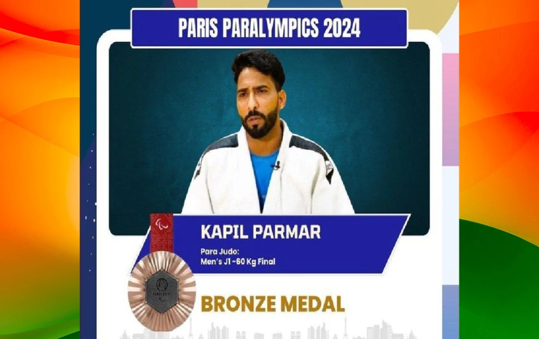 Paris Paralympics 2024: पेरिस पैरालंपिक में भारत ने हासिल किया 25वां मेडल, जूडो में कपिल परमार ने शानदार प्रदर्शन करते हुए ब्रॉन्ज पर किया कब्ज़ा 