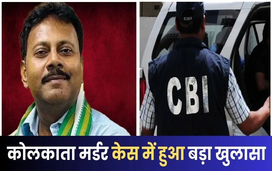 Kolkata Doctor Rape Murder Case: आखिरी चरण में पहुंची CBI की जांच, DNA सैंपल से हुआ बड़ा खुलासा, पढ़ें पूरी जानकारी 