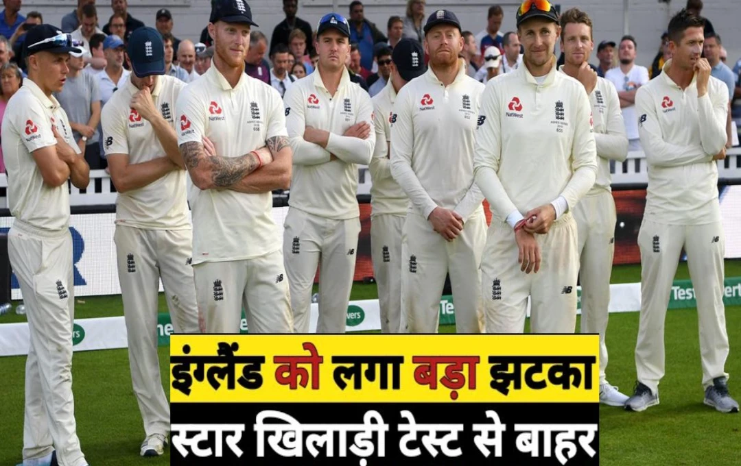 Cricket News: इंग्लैंड क्रिकेट टीम को लगा बड़ा झटका, सबसे तेज गेंद डालने वाला गेंदबाज पूरे साल के लिए हुआ बाहर; जानिए कौन हे वह क्रिकेटर?