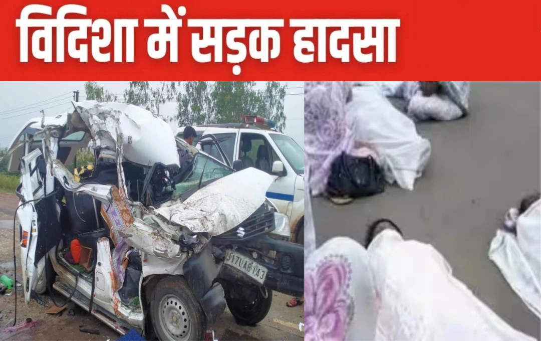 MP Accident News: मध्य प्रदेश के विदिशा में भयंकर सड़क हादसा, श्रद्धालुओं से भरी कार को ट्रक ने मारी जोरदार टकर; चार लोगों की मौत