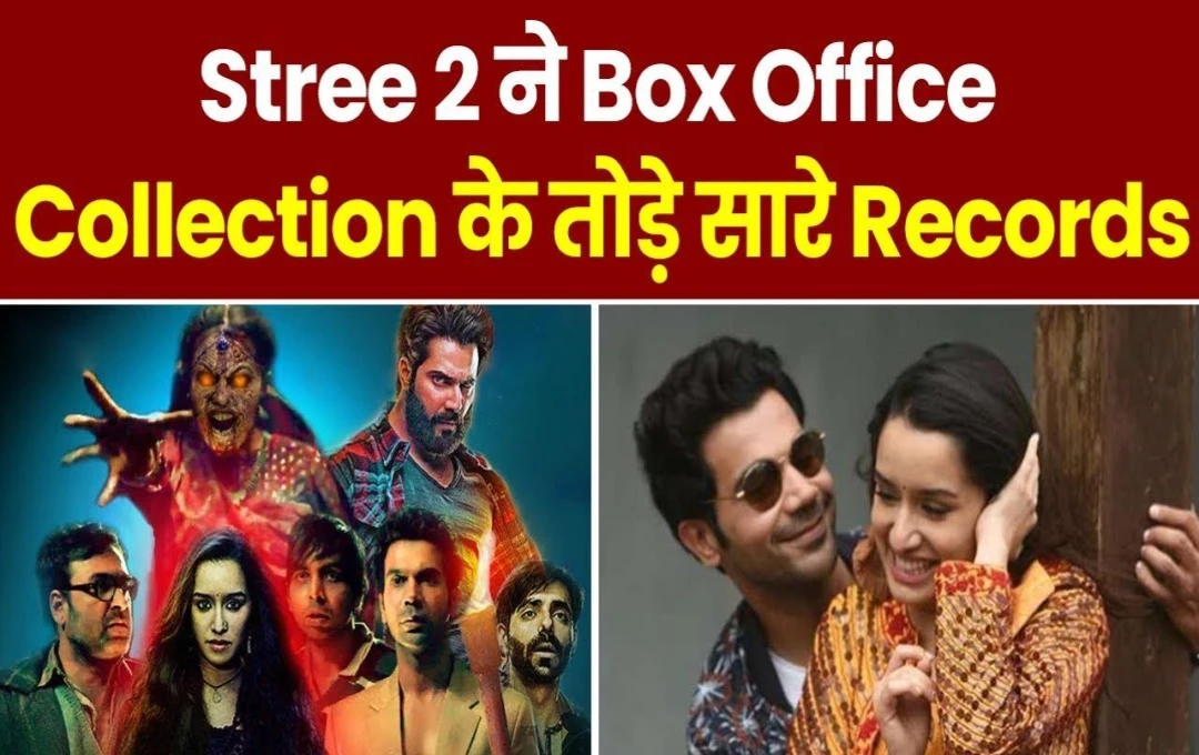 Stree 2 Box Office Collection Day: स्त्री 2 ने 25 वें दिन रच दिया इतिहास, शाहरुख़ की 'पठान' का तोड़ा रिकॉर्ड, बनी सबसे कमाऊ फिल्म  