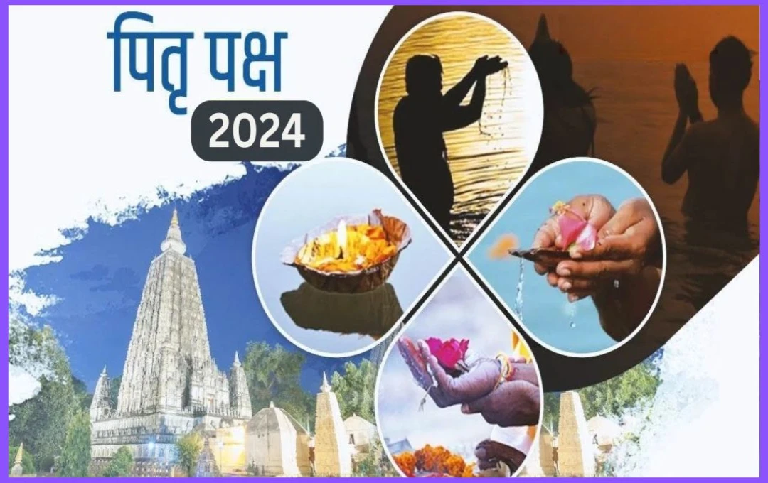 Pitru Paksha 2024: किस दिन से होगी पितृ पक्ष की शुरुआत? कब-कब कर सकते है साल में श्राद्ध ? जानिए पितृ पक्ष की सभी तिथियां 