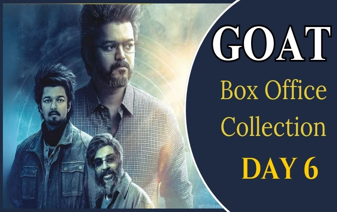 GOAT Day 6 Box Office Collection: 'GOAT' ने छोड़ी सिनेमाघरों में अपनी छाप, आइए जानें छठे दिन का बॉक्स ऑफिस कलेक्शन 