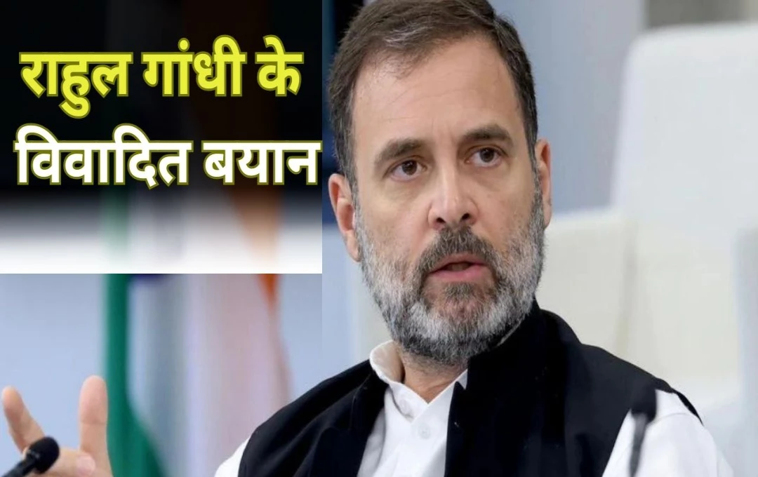 Rahul Gandhi: अमेरिका में भारतीय सिखों पर राहुल गांधी के विवादित बयान, कितना सही और कितने गलत हैं जानें इन 5 बिंदुओं से..... 