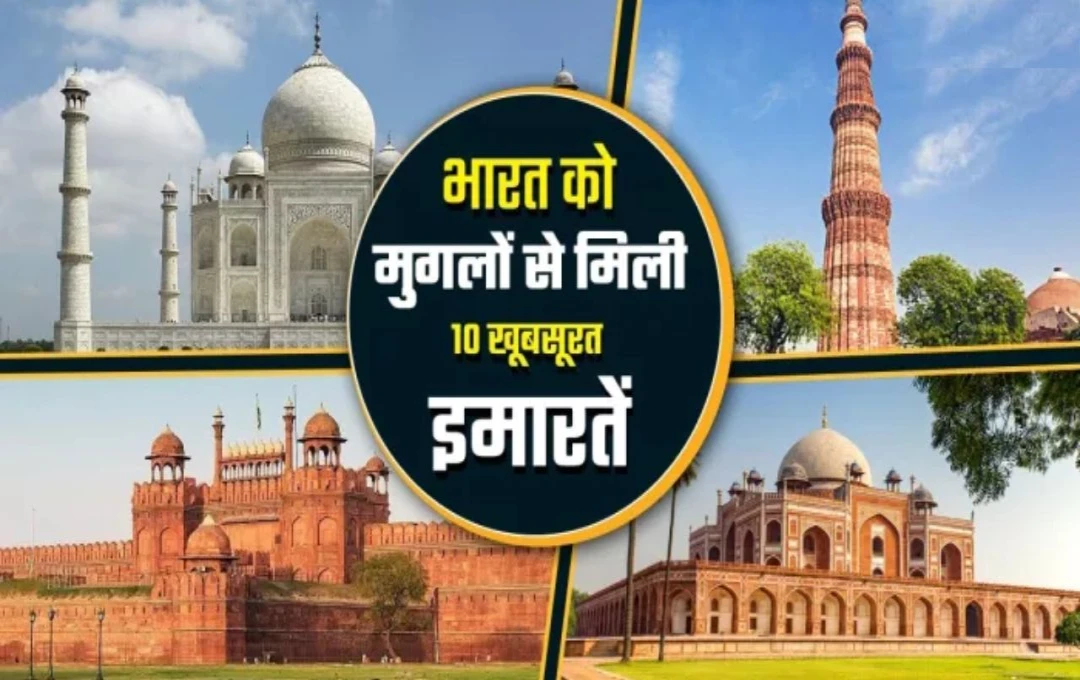 Great Monuments Of India: मुगलों ने भारत में करवाया था 10 ऐतिहासिक इमारतों का निर्माण, जिनकी खूबसूरती को देखने के लिए पर्यटकों की लगी रहती है भीड़