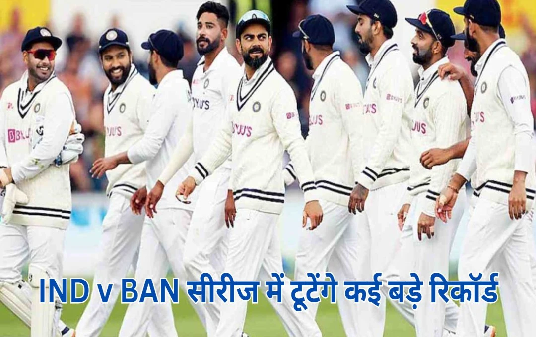 Cricket News: यशस्वी जायसवाल और रोहित के पास इतिहास रचने का सुनहरा मौका, IND v BAN सीरीज में टूटेंगे कई बड़े रिकॉर्ड, पढ़ें पूरी जानकारी 