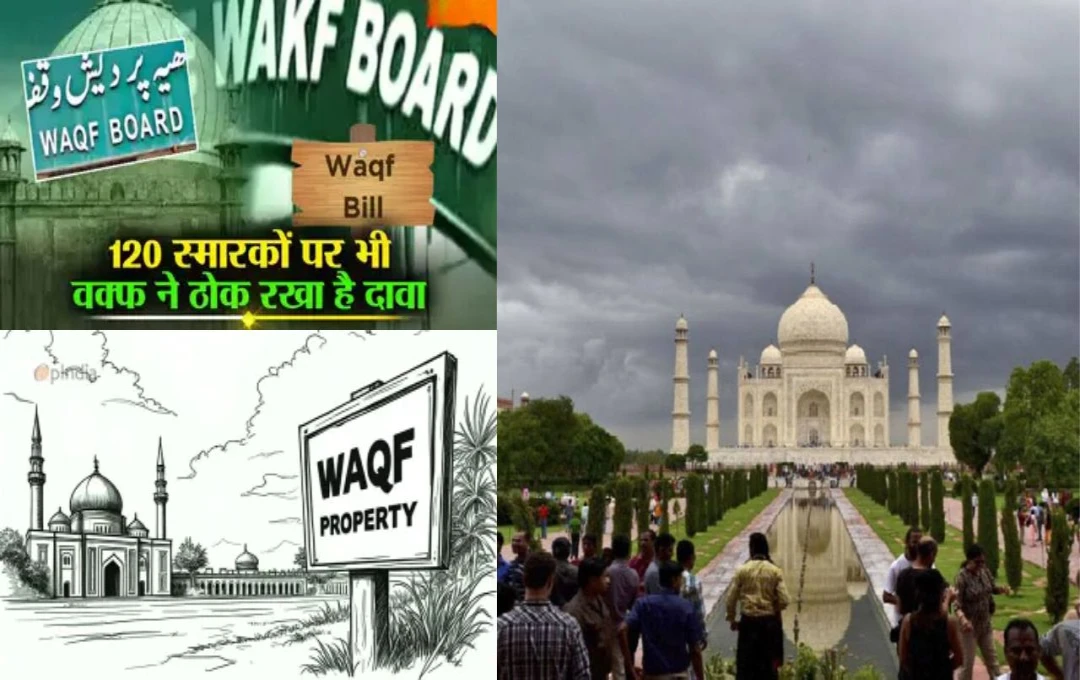 Waqf Amendment Bill 2024: ताजमहल समेत देश के 120 स्मारकों को लेकर वक्फ बोर्ड और ASI के बीच खींचतान, जानिए क्या है पूरा मामला?