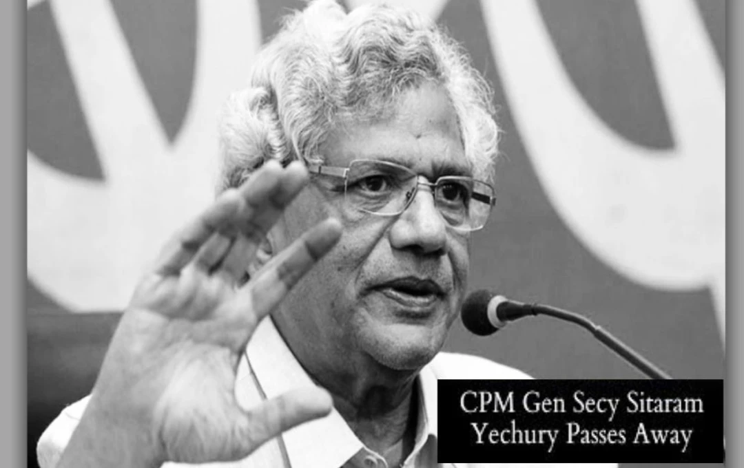 Sitaram Yechury: वरिष्ठ नेता सीताराम येचुरी का निधन, 72 वर्ष की उम्र में ली आखिरी सांस