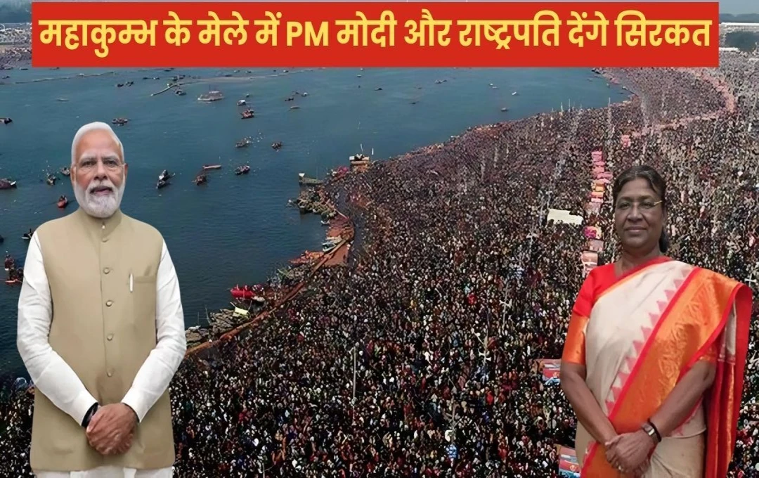 Maha Kumbh 2025: भारत महाकुंभ 2025 की तैयारियां शुरू, प्रयागराज में मेले का होगा आयोजन, pm मोदी और राष्ट्रपति 25 मेगा इवेंट्स में होंगे शामिल 