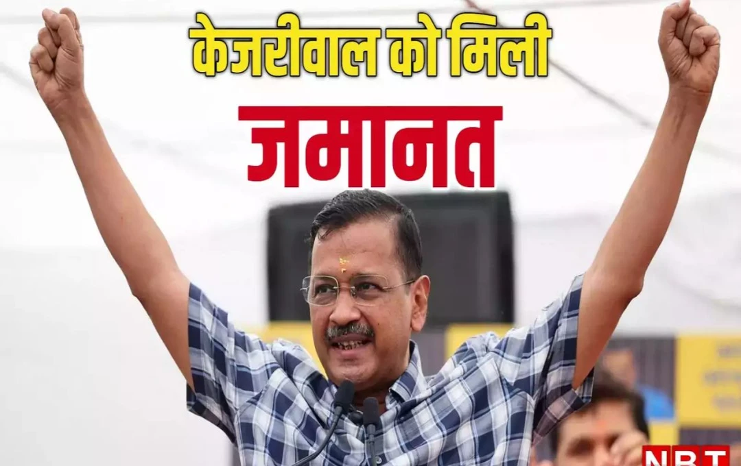 Delhi Politics News: CM केजरीवाल को मिली जमानत, सुप्रीम कोर्ट की शर्त के साथ तिहाड़ जेल से आएंगे बाहर, अभिषेक मनु सिंघवी ने पेश की दमदार दलीलें 