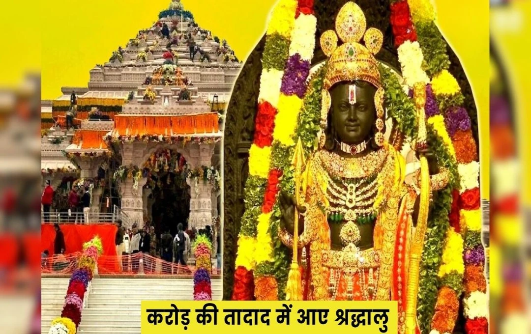 Ayodhya Ram Mandir: श्री रामलला के दर्शन करने के लिए अयोध्या पहुंचे रिकॉर्ड तोड़ श्रदालु, 6 महीने में वाराणसी को छोड़ा पीछे, पढ़ें पूरी जानकारी 