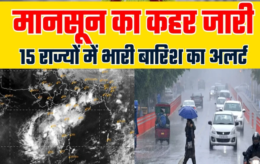 IMD Weather Update: दिल्ली-एनसीआर में दिनभर छाए रहेंगे बादल, यूपी में बारिश बनी आफत, जानें अपने राज्य में कैसा रहेगा आज का मौसम?