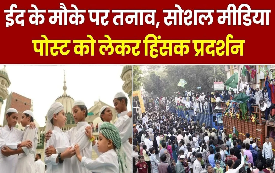 Karnataka: Eid - Milad - un - Nabi पर मंगलुरु में हिंसक विरोध, सड़कों पर उतरे हिंदू संगठन, जानें क्या हैं मामला? 