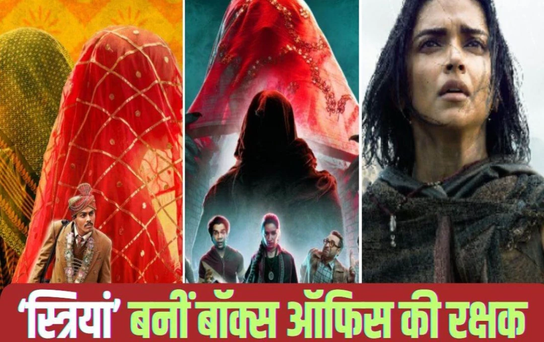 Bollywood News: इस साल बॉक्स ऑफिस पर इन अभिनेत्रियों का राज, टॉप 10 फिल्मों में छह की कहानी स्त्रियों पर हैं आधारित, पढ़ें पूरी खबर 