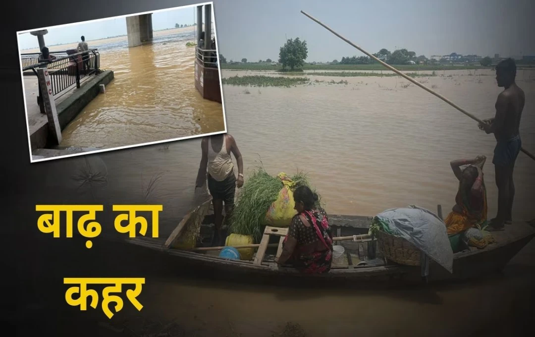 Patna Flood News: बिहार में बाढ़ का कहर! सुरक्षा को लेकर DM ने जारी किया आदेश, 76 विद्यालयों को तत्काल प्रभाव से किया बंद