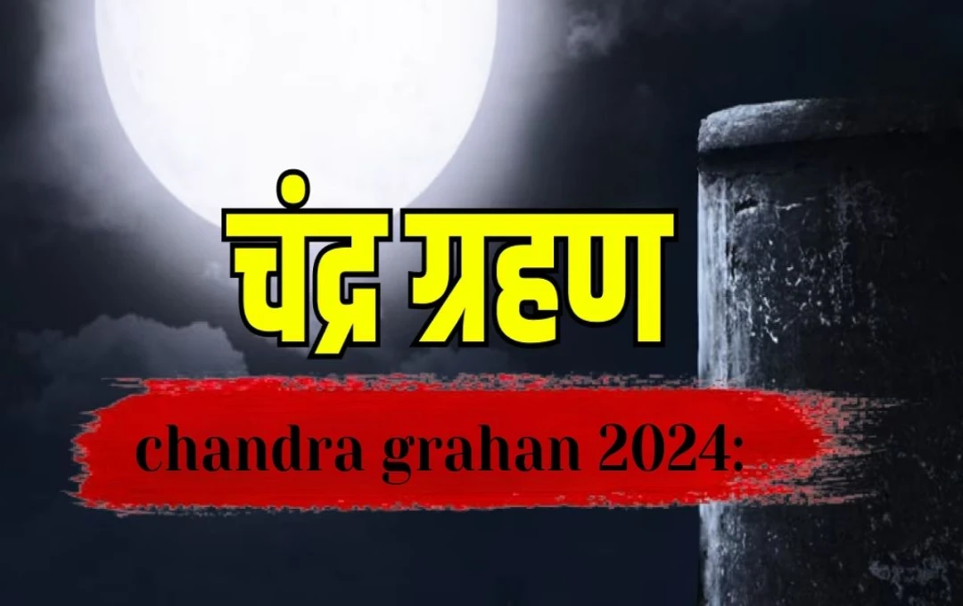 Chandra Grahan 2024: पितृपक्ष पर होगा चंद्र ग्रहण, इस दिन जरूर करें यें काम, दूर होगी दरिद्रता 