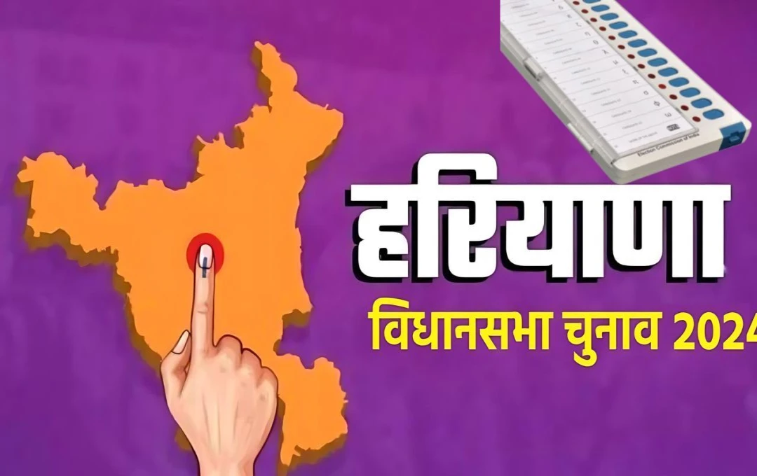 Haryana Election Update: क्या विधानसभा चुनाव में आएंगे बदलाव? भाजपा ने बरवाला-उकलाना सीट के लिए अपनाई नई रणनीति 