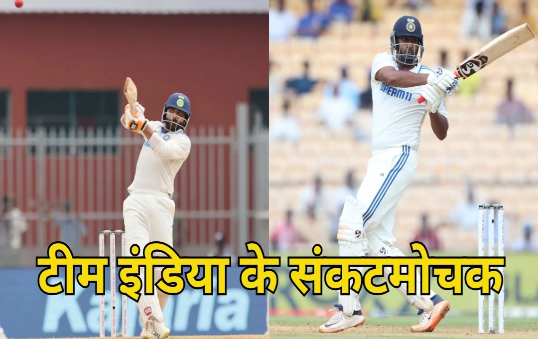 IND vs BAN 1st Test: अश्विन बने टीम इंडिया के लिए संकटमोचक, घर पर ठोका शानदार शतक, पहले दिन भारत ने बनाए 6 विकेट पर 339 रन 