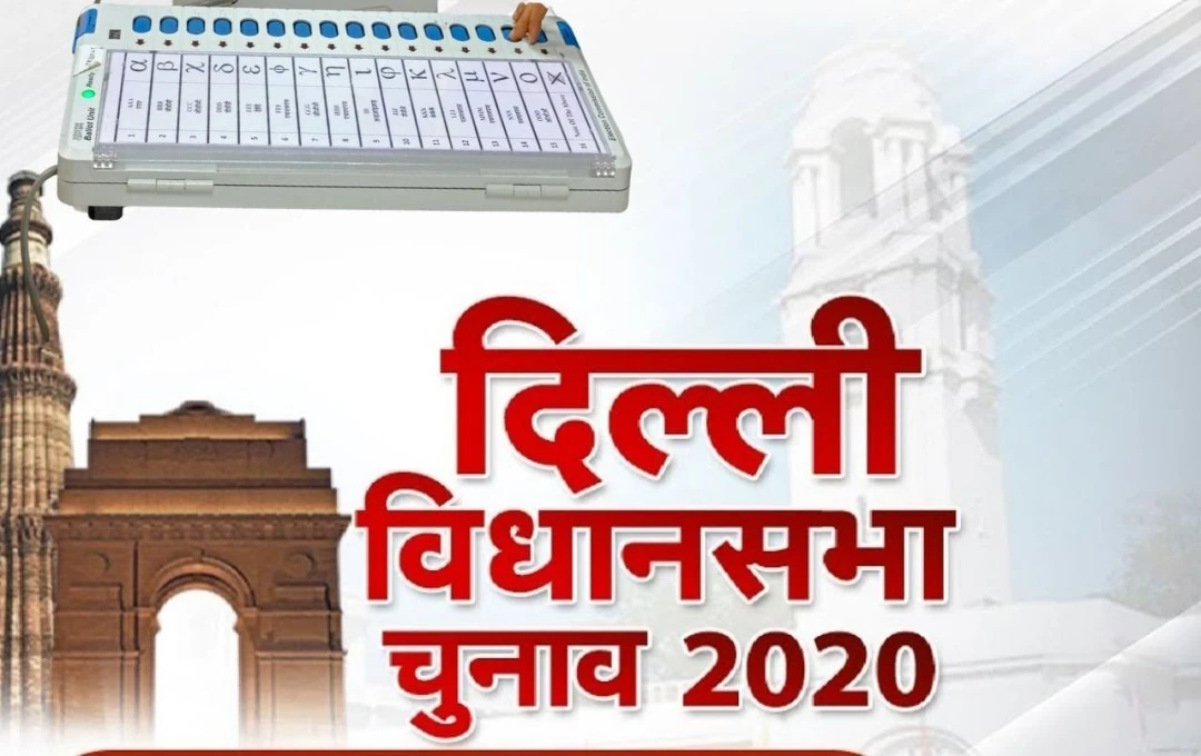 Assembly Elections 2024: दिल्ली विधानसभा चुनाव की तैयारी में जुटी बीजेपी, सभी सीटों के लिए बनाया मास्टर प्लान, AAP के लिए बढ़ सकती हैं मुश्किलें 