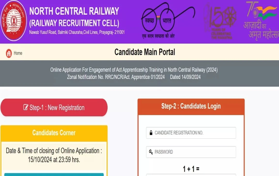 Railway Recruitment 2024: आरआरसी प्रयागराज में अप्रेंटिस पदों पर निकली बंपर भर्ती, 10वीं-ITI उत्तीर्ण अभ्यर्थी कर सकते हैं आवेदन, पढ़ें पूरी जानकारी 