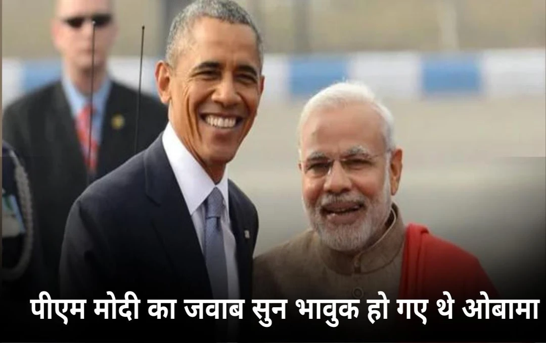 PM Modi US Visit: 