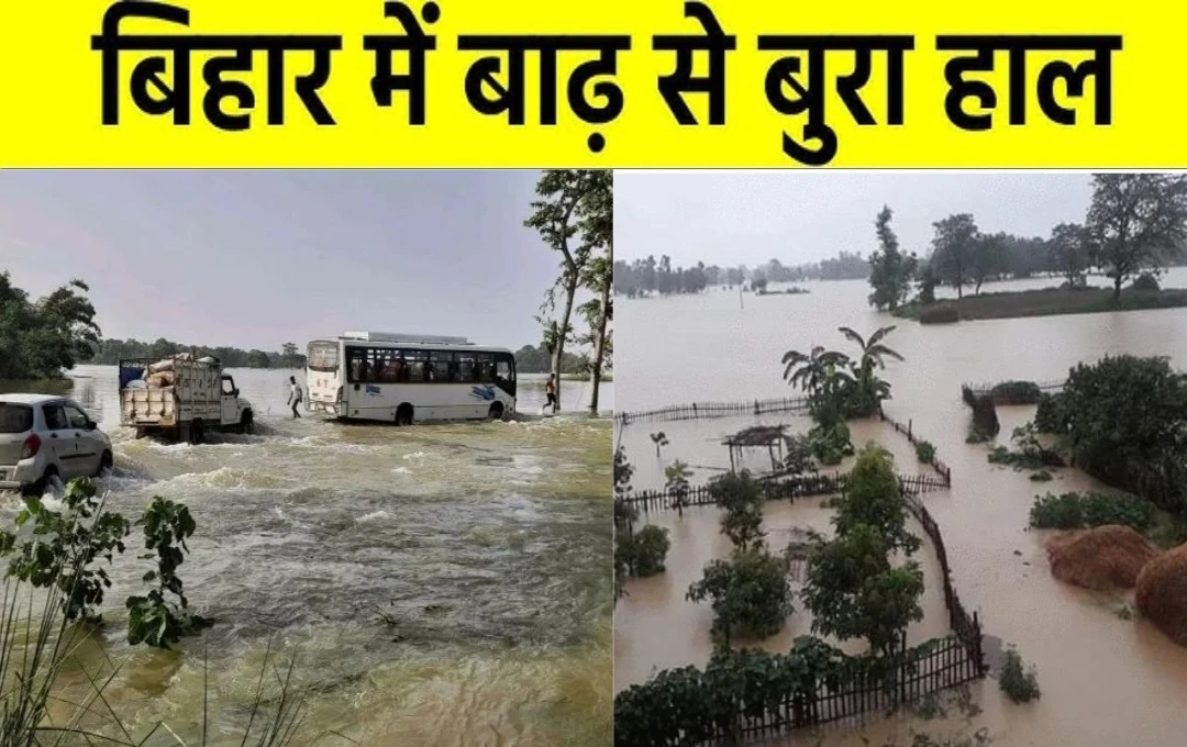 Bihar Weather Update: बिहार के कई जिलों में तेज बारिश से मची तबाही, IMD ने जारी की चेतावनी; जानिए कौन-कौन से जिले में होगी बारिश?