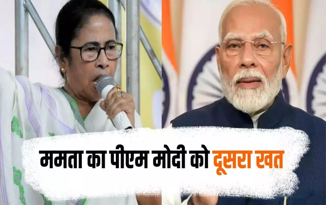 Mamata Banerjee letter to PM: ममता बनर्जी ने पीएम मोदी को दूसरी बार लिखा पत्र, डीवीसी की शिकायत करते हुए एकतरफा पानी छोड़ने का लगाया आरोप