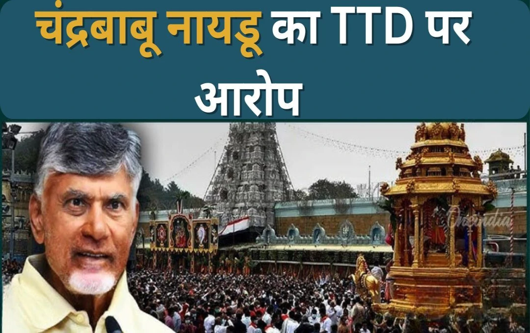 Tirupati Laddu Controversy:  तिरुपति लड्डू विवाद में जगन रेड्डी ने लिखी PM मोदी को चिट्ठी, चंद्रबाबू नायडू का TTD पर आरोप 