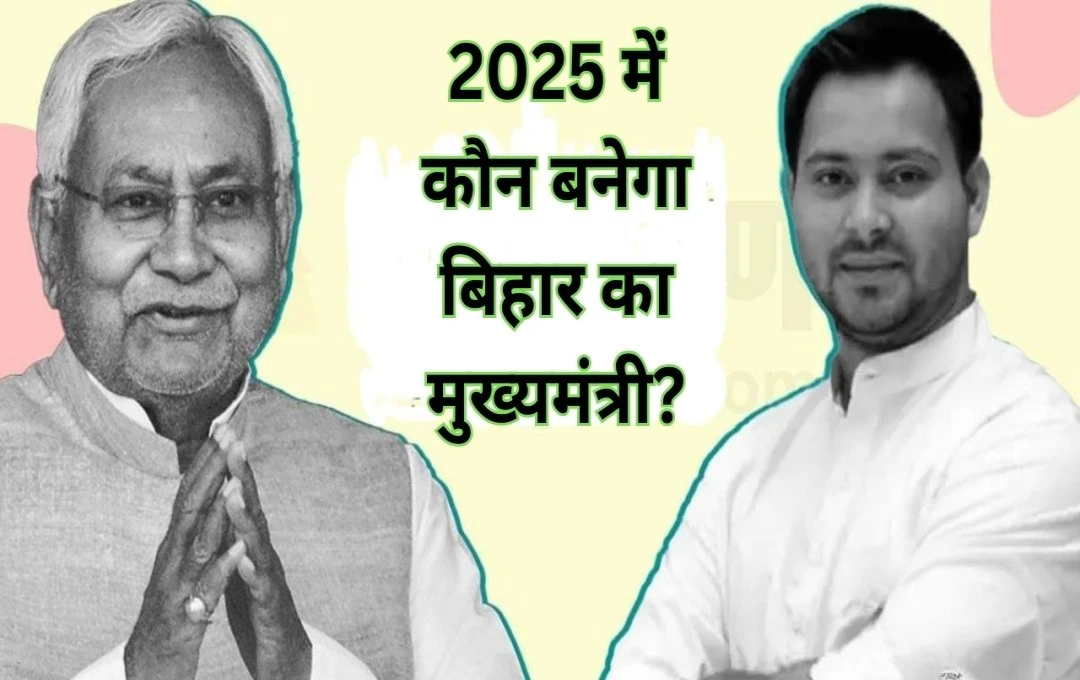 Bihar Politics News: 2025 में कौन बनेगा बिहार का मुख्यमंत्री? MP कुशवाहा ने की भविष्यवाणी, लॉ एंड ऑर्डर को लेकर भी कह दी बड़ी बात