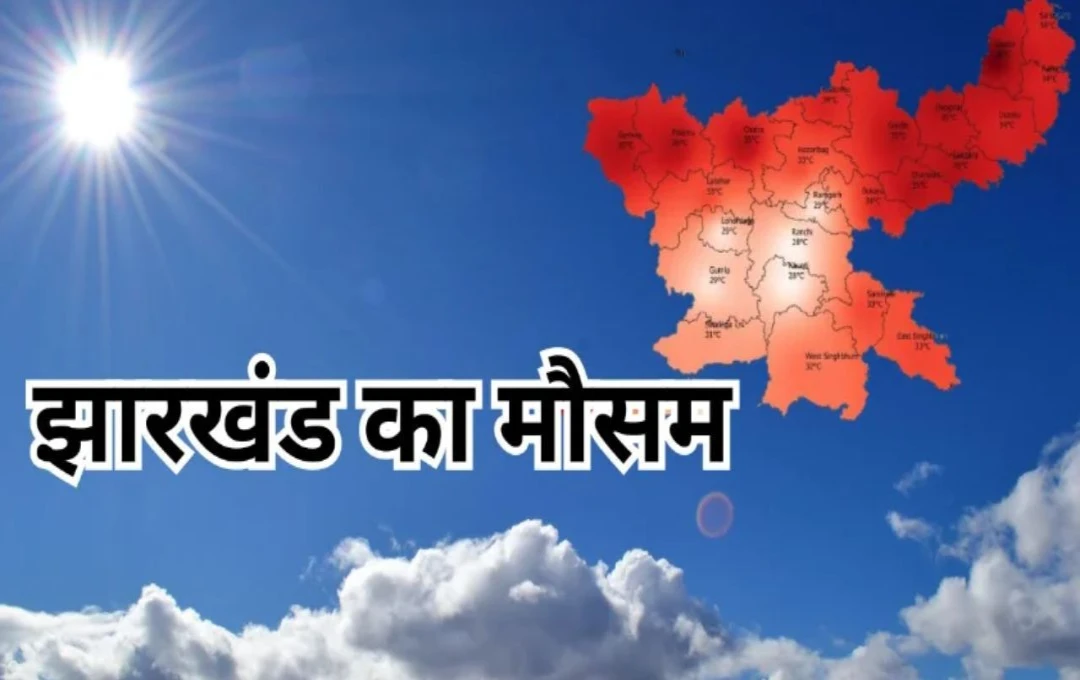 Jharkhand Weather Update: दो दिन बाद बदलेगा झारखंड का मौसम, मौसम विभाग ने 8 जिलों में जारी की मूसलाधार बारिश की चेतावानी, पढ़ें... 