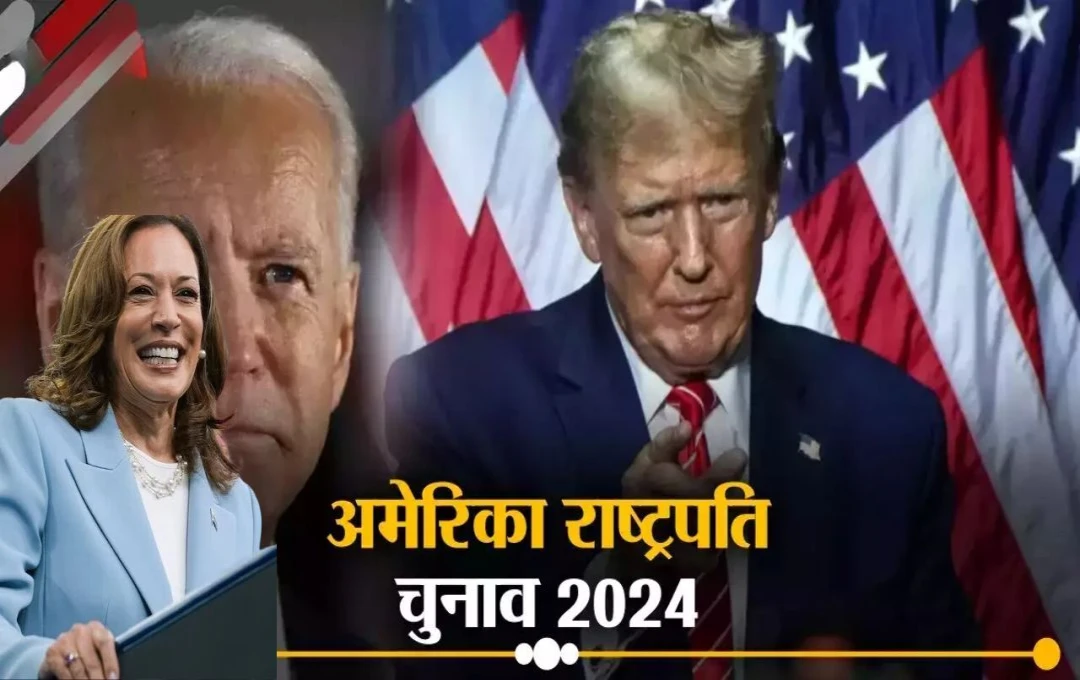 US Presidential Election 2024: अमेरिका के राष्ट्रपति चुनाव हारने के बाद क्या करेंगे डोनाल्ड ट्रंप? उन्होंने खुद बताया भविष्य का प्लान 