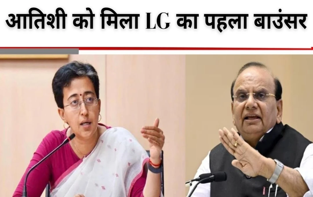 CM Atishi: शपथ ग्रहण के बाद आतिशी को झटका, LG का मिला पहला बाउंसर, वीके सक्सेना ने सीएम के आदेश को किया ख़ारिज 