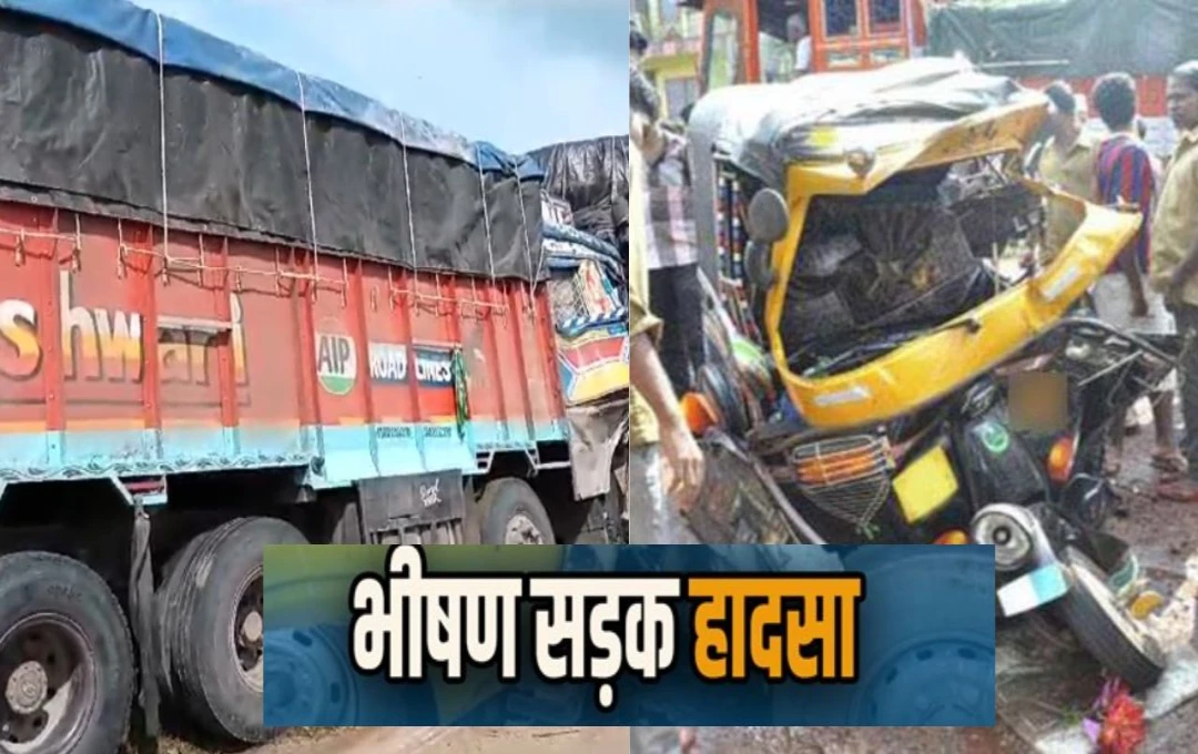 MP Accident News: दमोह कटनी स्टेट हाईवे के पास हुआ बड़ा हादसा, ऑटो और ट्रक के बीच हुई जोरदार टक्कर; हादसे में सात की मौत और तीन घायल