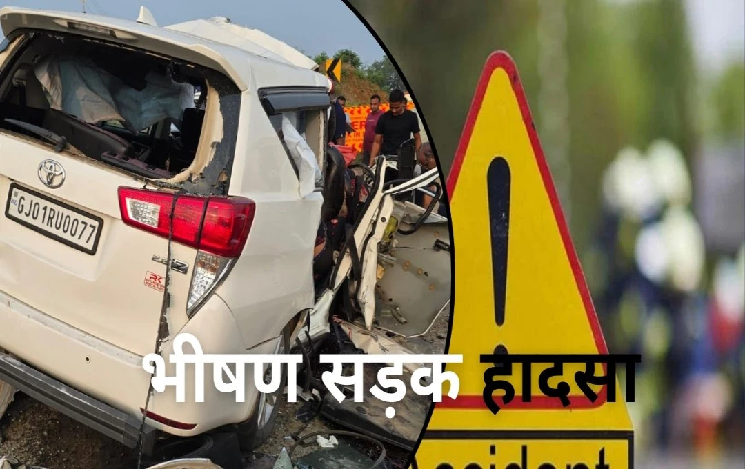 Gujarat Accident: साबरकांठा के हिम्मतनगर में भयानक सड़क हादसा, कार और ट्रक की जबरदस्त भिड़ंत, 7 लोगों की मौत 