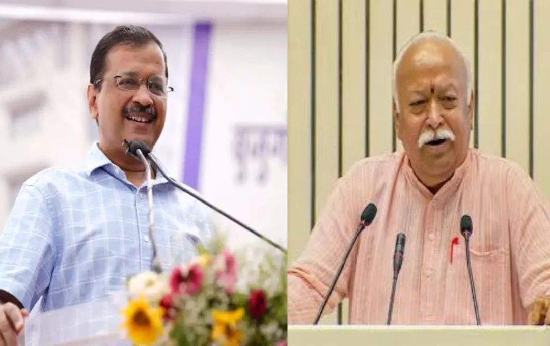 Arvind Kejriwal Letter to RSS Chief: पूर्व सीएम अरविंद केजरीवाल ने आरएसएस चीफ को लिखी चिठ्ठी, संघ से पूछे पांच सवाल 