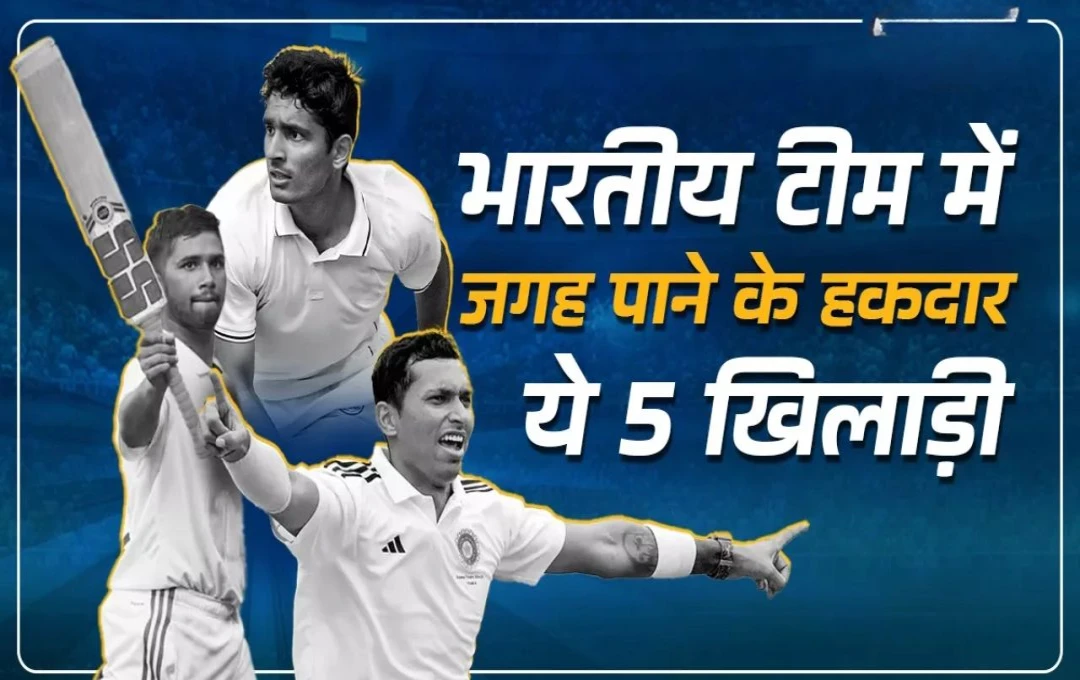 Cricket News: दलीप ट्रॉफी में 5 खिलाड़ियों ने बल्ले से दिखाया कमाल, सेलेक्टर्स ने अगर मौका दिया तो भारत को मिल जाएंगे दूसरे रोहित-विराट