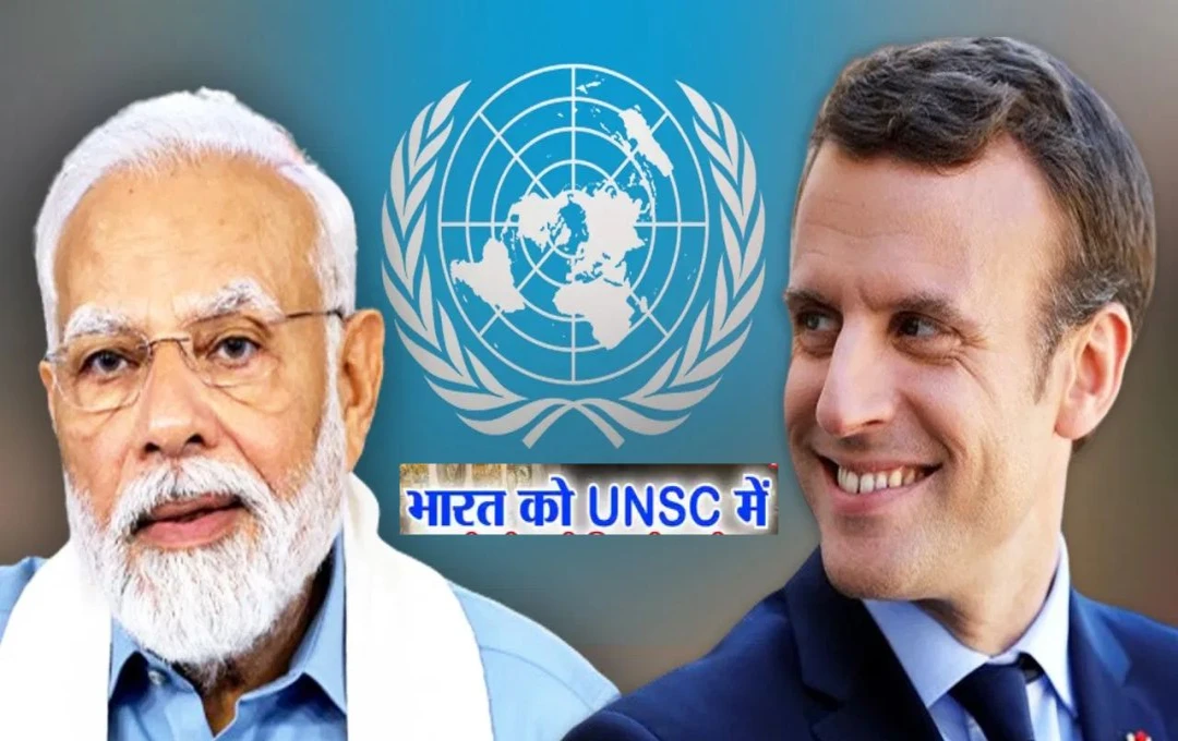 India In UNSC: क्या यूएनएससी का स्थाई सदस्य बना भारत? फ्रांस ने किया पूरा समर्थन, चीन-पाक में मची खलबली 