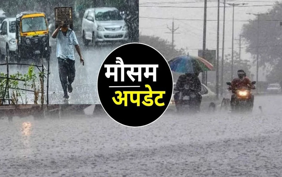 Monsoon Update: मानसून का सफर खत्म होने को है, अगले दो दिन में बारिश के नए अपडेट और यूपी-बिहार में अलर्ट