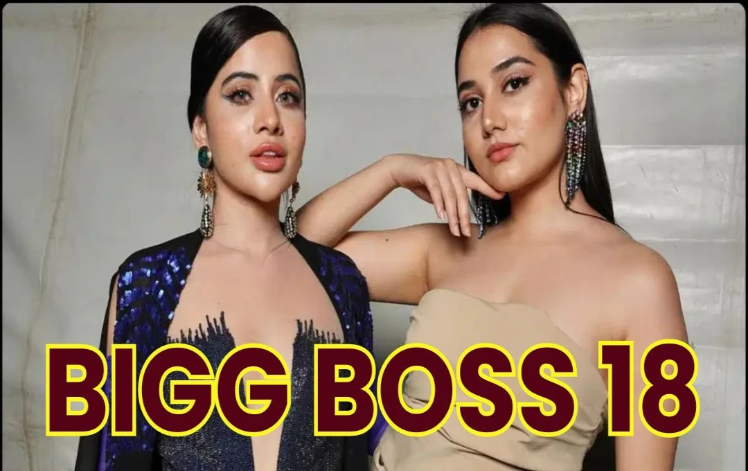 Bigg Boss 18 में दिलों की धड़कनें बढ़ाने आ रही हैं उर्फी जावेद की ग्लैमरस बहन अस्फी जावेद ने किया सच का खुलासा