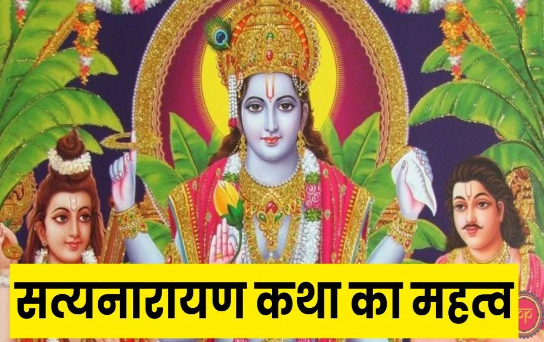 Satyanarayan Puja: सत्यनारायण पूजा के अद्भुत फायदें स्कंद पुराण में वर्णित कथा से प्राप्त करें अपार पुण्य