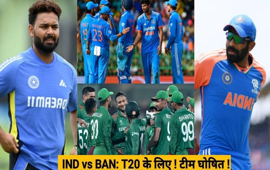 IND vs BAN: पंत और बुमराह को मिली छुट्टी, देखें किन खिलाड़ियों को मिलेगा T20 सीरीज में मौका?