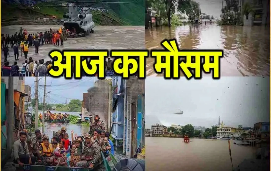 Weather Update : उत्तर भारत में भारी बारिश का कहर, यूपी-बिहार के कई जिलों में अलर्ट, IMD की ताजा चेतावनी पढ़ें