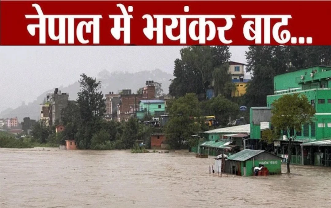 Floods and Landslides in Nepal: नेपाल में बाढ़ ने मचाई भयंकर तबाही, लैंडस्लाइड से अब तक 170 लोगों की मौत; पढ़ें पूरी खबर