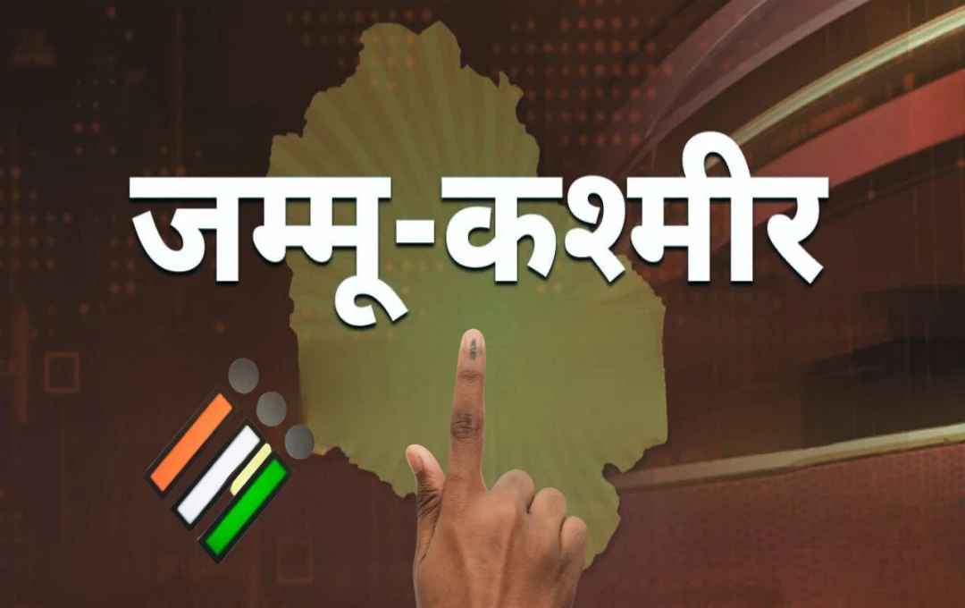 J&K Election 2024: जम्मू-कश्मीर में अंतिम चरण का थमा चुनाव प्रचार, 40 सीटों के लिए 1 अक्टूबर को होगी वोटिंग