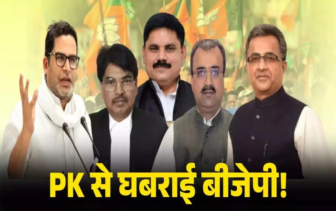 Bihar Politics News: प्रशांत किशोर ने नीतीश और BJP बोला हमला, कहा - 'कांग्रेस जैसे बिहार में बर्बाद हुई, वैसे ही नीतीश की चाह में भाजपा भी मिट जाएगी'