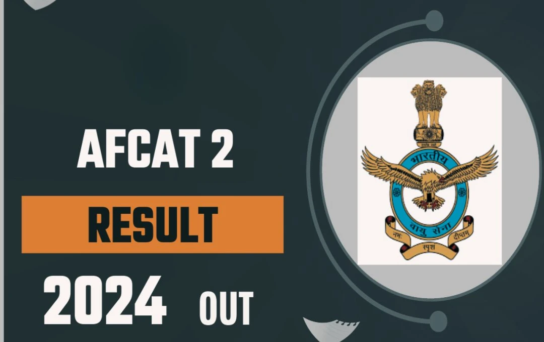 AFCAT 2 Result 2024: एयर फोर्स कॉमन एंट्रेंस टेस्ट (AFCAT) 2 के परिणाम आज जारी, आधिकारिक वेबसाइट afcat.cdac.in से करें चेक 