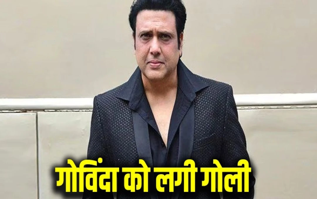 Bollywood News: बॉलीवुड सुपरस्टार Govinda के पैर में लगी गोली, अस्पताल में कराया भर्ती, फैंस ने एक्टर की सेहत को लेकर जाहिर की चिंता