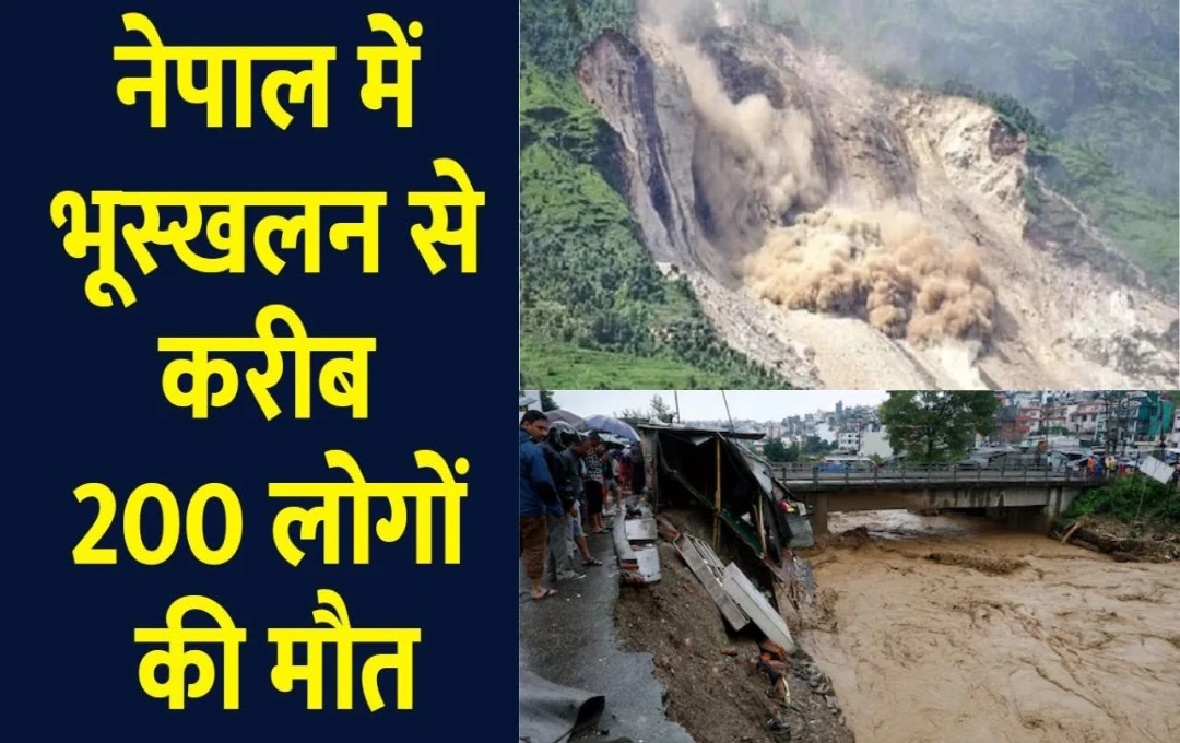 Nepal Flood and Landslide: नेपाल में बाढ़ और भूस्खलन ने मचाया तांडव, अबतक 220 से ज्यादा लोगों की मौत, कई लोग हुए लापता