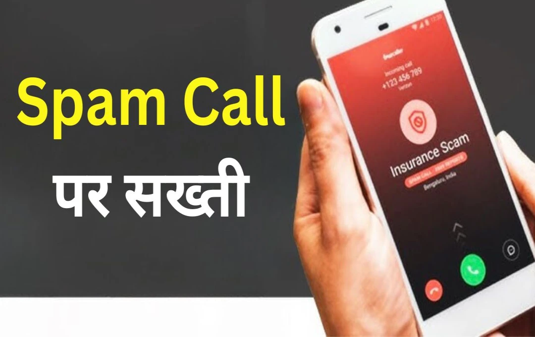 TRAI New Rules: टेलीकॉम सेक्टर में नए नियम: अब मिलेगा बेहतर सेवा और कॉल ड्रॉप से मुक्ति 